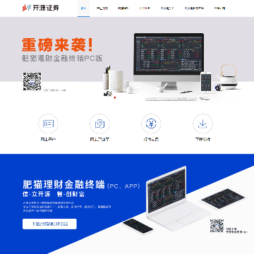 开源证券