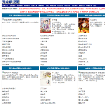 完本小说吧