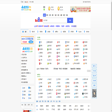 网帮你导航