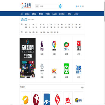 乐视直播站