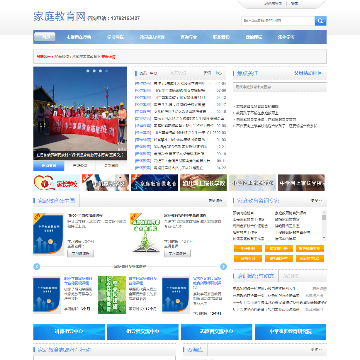 家庭教育网