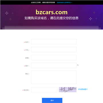 滨州汽车网