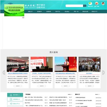 天津冶金职业技术学院