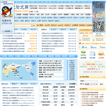 无忧论文网