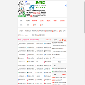 懒虫网下拉秒收录