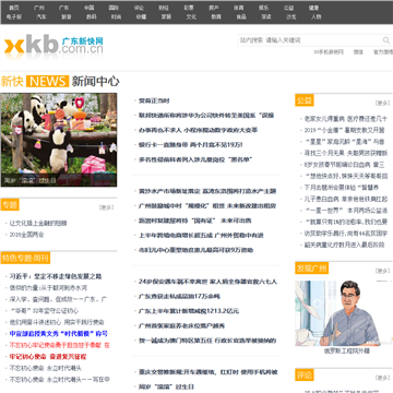 新快网