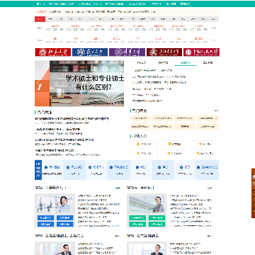 在职考研招生信息网