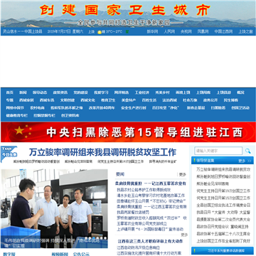中国上饶县
