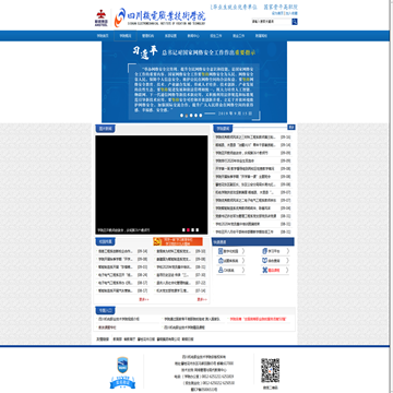 四川机电职业技术学院