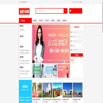 选校升学
