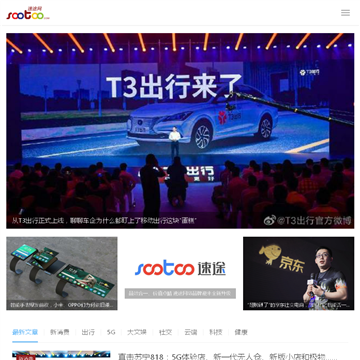 速途网