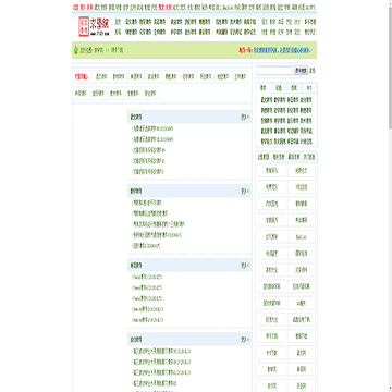 求学网课件下载