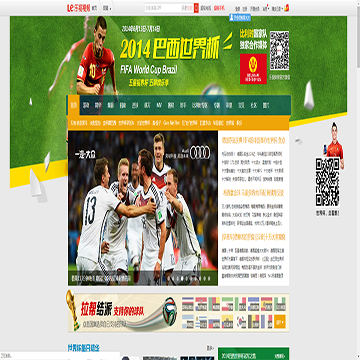 乐视网2014巴西世界杯频道