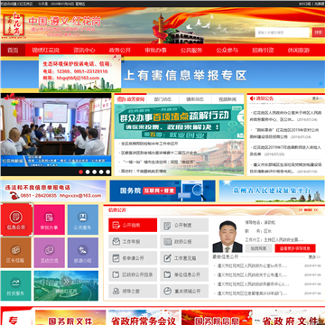 遵义市红花岗区人民政府