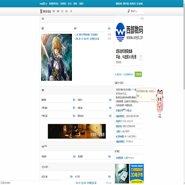 简明现代魔法网