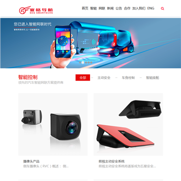 赛格导航
