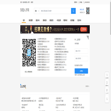 东阳人才信息网