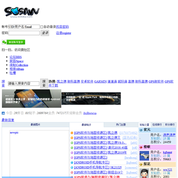 GPS论坛