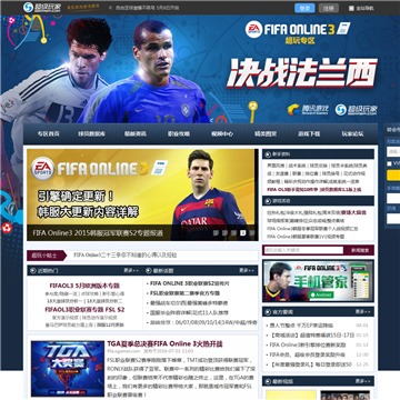 超级玩家《FIFA Online3》