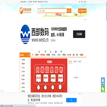 安陆信息门户网
