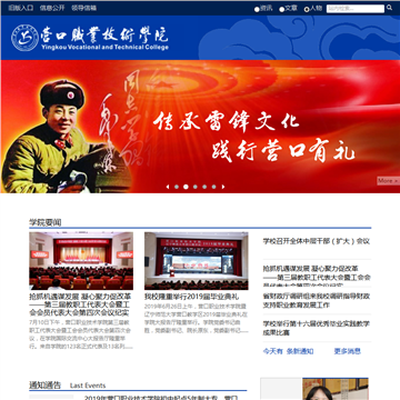 营口职业技术学院