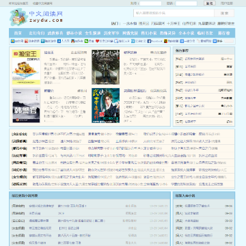 中文阅读网