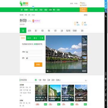 欣欣贵州旅游网