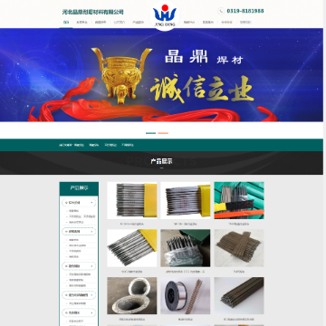 河北晶鼎耐磨材料有限公司