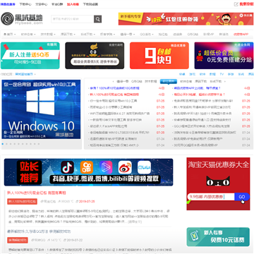黑基网