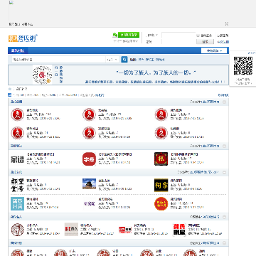 中华龚氏网