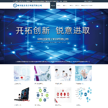 郑州迅良电子科技有限公司