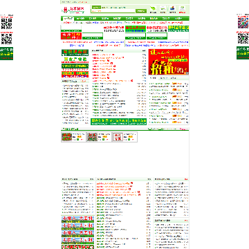 花木信息网