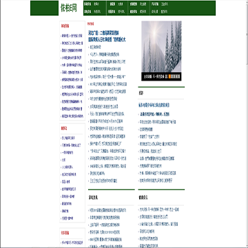 依柏E网