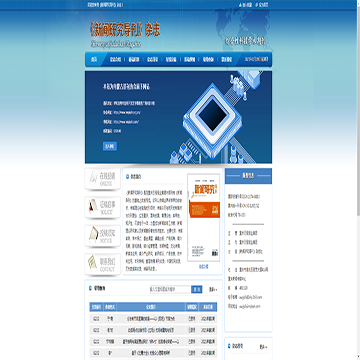 新闻研究导刊杂志社