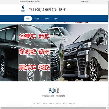 广成汽车服务（广州）有限公司