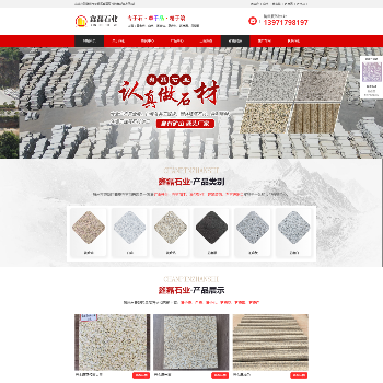 随州市曾都区鑫磊石材销售部