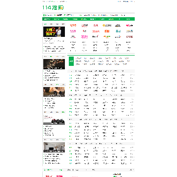 114搜购