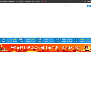 大美利川网