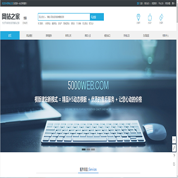 网站之家网站建设平台
