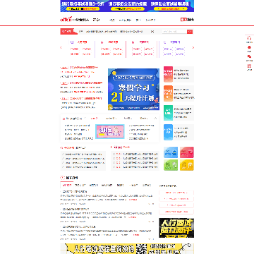 辽宁中公金融人