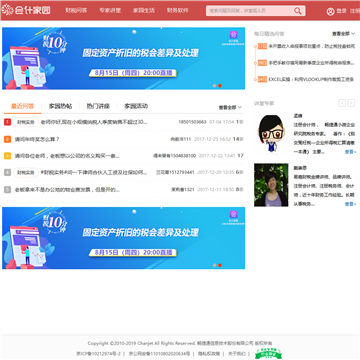 会计