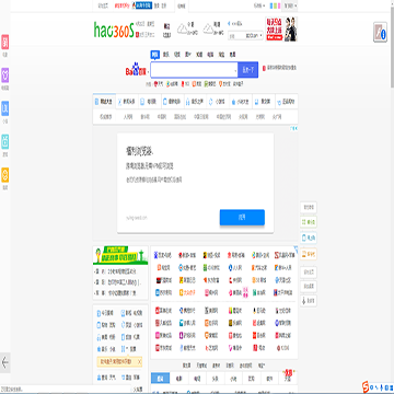 360网址导航网