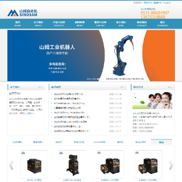 山东山姆自动化设备有限公司