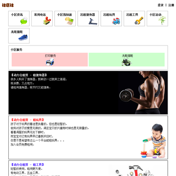夺宝网站