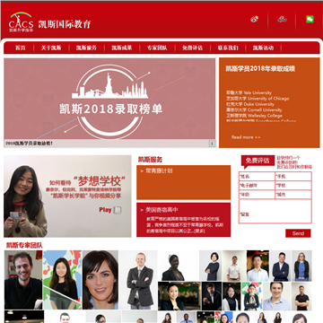 凯斯国际教育