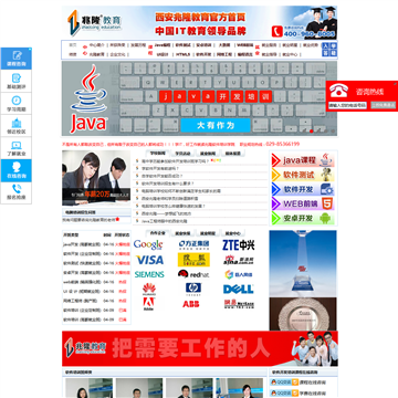 北大青鸟西安兆隆计算机培训学校