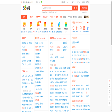 延安58同城