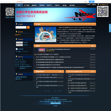 全国大学生英语竞赛
