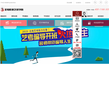 北京北电影视艺术学院