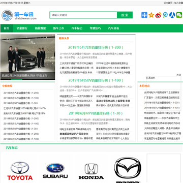 第一车讯